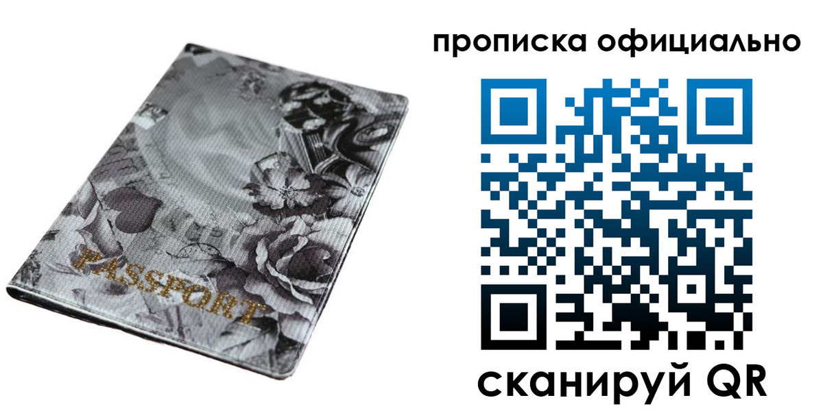 временная регистрация в квартире в Беломорске