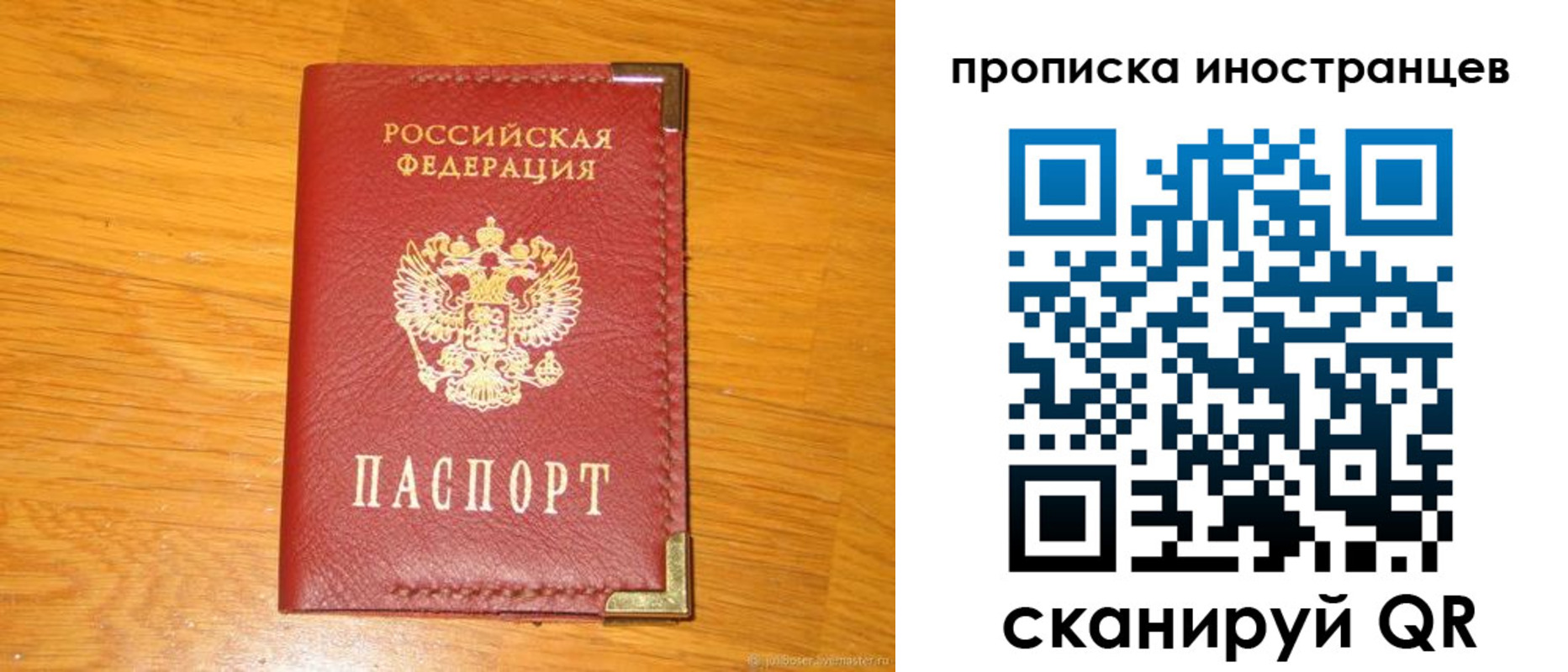 где прописаться в Беломорске