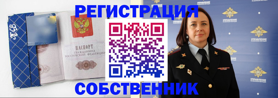 временная регистрация купить в Беломорске