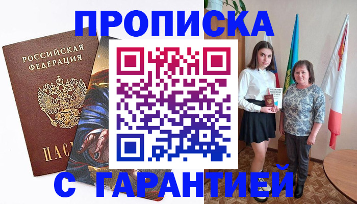 регистрация в Беломорске